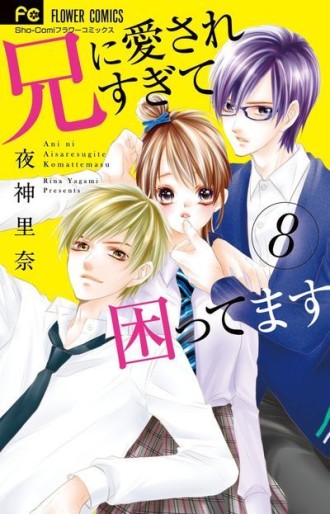 Manga - Manhwa - Ani ni Ai Saresugite Komattemasu jp Vol.8