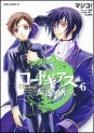 Manga - Manhwa - Code Geass - Hangyaku no Lelouch jp Vol.6