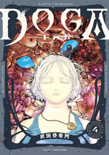 Manga - Manhwa - Doga jp Vol.4