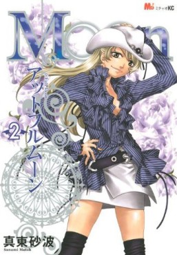 Manga - Manhwa - @Full Moon jp Vol.2
