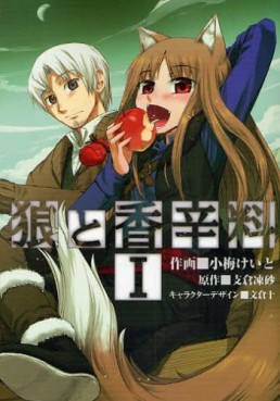 Manga - Manhwa - Ôkami to Kôshinryô - Spice and Wolf jp Vol.1