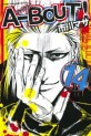 Manga - Manhwa - A-bout! jp Vol.14