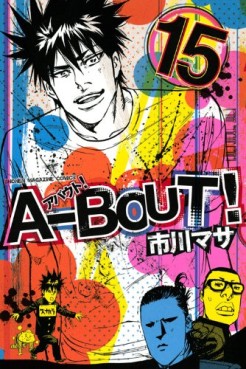Manga - Manhwa - A-bout! jp Vol.15