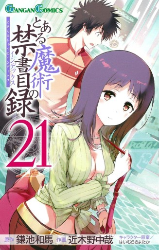 Manga - Manhwa - To Aru Majutsu no Index jp Vol.21