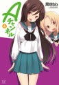 Manga - Manhwa - A Channel jp Vol.4