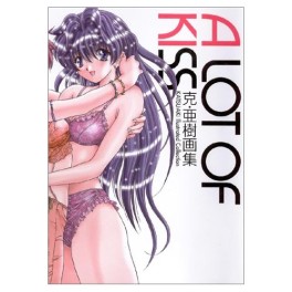 Manga - Katsu Aki - illustrated Collection - A Lot of KIss jp Vol.0