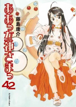 Manga - Manhwa - Ah Megami-sama jp Vol.42