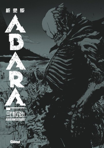 Manga - Manhwa - Abara - Deluxe