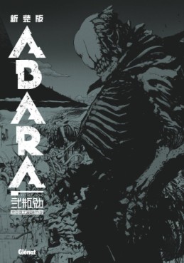 Manga - Abara - Deluxe