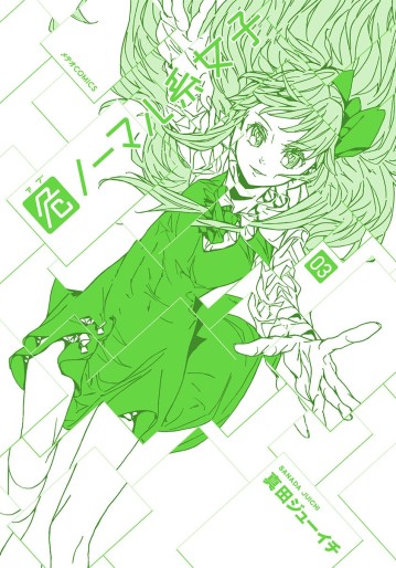 Manga - Manhwa - Abnormal Kei Joshi jp Vol.3