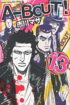 Manga - Manhwa - A-bout! jp Vol.13