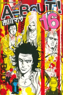 Manga - Manhwa - A-bout! jp Vol.16
