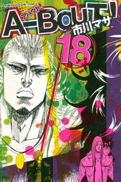 Manga - Manhwa - A-bout! jp Vol.18