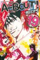 Manga - Manhwa - A-bout! jp Vol.19