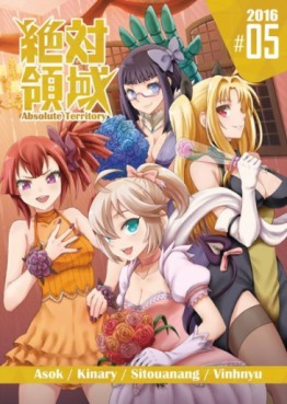 manga - Absolute Territory Vol.5
