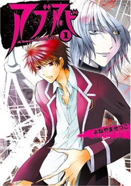 Manga - Manhwa - Absorb Ability jp Vol.1