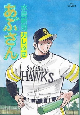 Manga - Manhwa - Abu-san jp Vol.101
