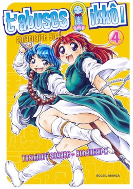 Manga - Manhwa - Abuses Ikko (t') !! Vol.4