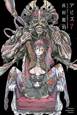 Manga - Manhwa - Abyss jp Vol.7