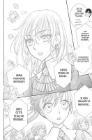 Planche supplémentaire KAGEKI NO KUNI NO ALICE  © 2016 by Tachibana Higuchi / HAKUSENSHA, Inc.