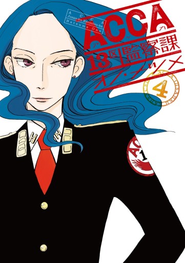 Manga - Manhwa - Acca 13-ku kansatsuka jp Vol.4