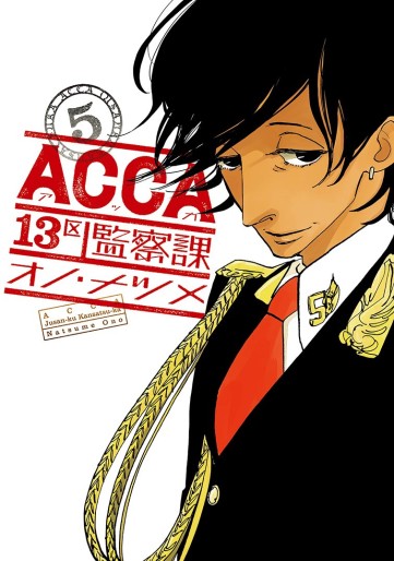 Manga - Manhwa - Acca 13-ku kansatsuka jp Vol.5