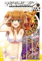 Manga - Manhwa - Accel World Dural - Magisa Garden jp Vol.3