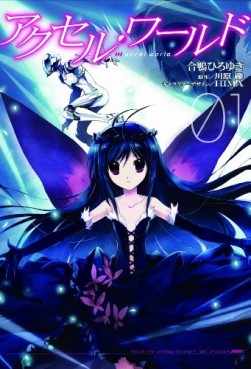 Manga - Manhwa - Accel World jp Vol.1