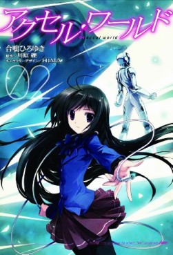 Manga - Manhwa - Accel World jp Vol.2