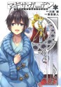 Manga - Manhwa - Accel World Dural - Magisa Garden jp Vol.7