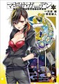 Manga - Manhwa - Accel World Dural - Magisa Garden jp Vol.5