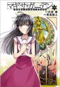 Manga - Manhwa - Accel World Dural - Magisa Garden jp Vol.6