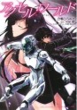 Manga - Manhwa - Accel World jp Vol.5