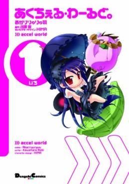 Manga - Manhwa - Accel World - Ryuryû Akari jp Vol.1