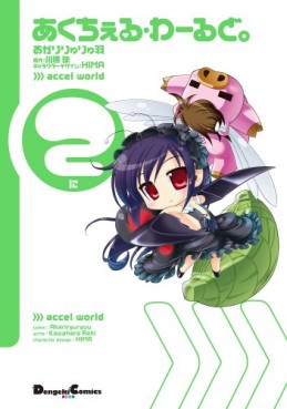 Manga - Manhwa - Accel World - Ryuryû Akari jp Vol.2