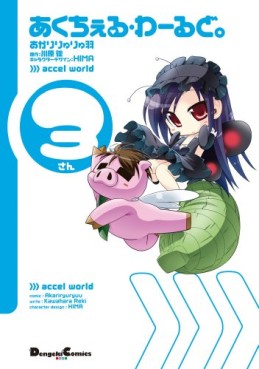 Manga - Manhwa - Accel World - Ryuryû Akari jp Vol.3