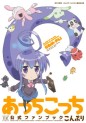 Manga - Manhwa - Acchi Kocchi - Fanbook jp