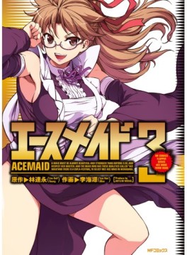Manga - Manhwa - Ace Maid jp Vol.3