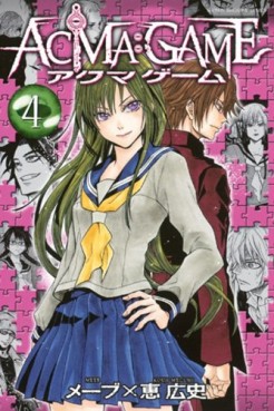 Manga - Manhwa - Acma:game jp Vol.4