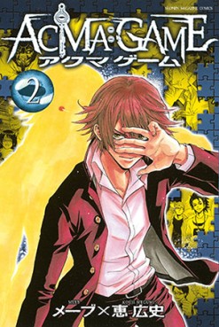 Manga - Manhwa - Acma:game jp Vol.2