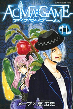 Manga - Manhwa - Acma:game jp Vol.11