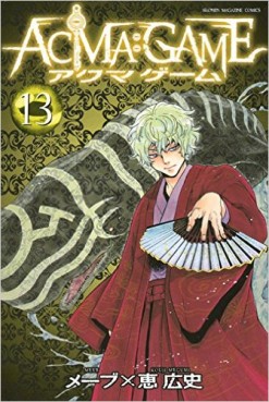 Manga - Manhwa - Acma:game jp Vol.13