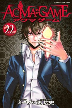 Manga - Manhwa - Acma:game jp Vol.22