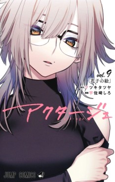 Manga - Manhwa - Act-Age jp Vol.9