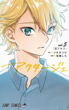 Manga - Manhwa - Act-Age jp Vol.5