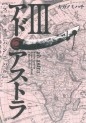 Manga - Manhwa - Ad Astra - Scipio to Hannibal jp Vol.3