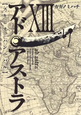 Manga - Manhwa - Ad Astra - Scipio to Hannibal jp Vol.13