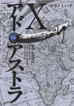 Manga - Manhwa - Ad Astra - Scipio to Hannibal jp Vol.10