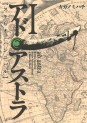 Manga - Manhwa - Ad Astra - Scipio to Hannibal jp Vol.1