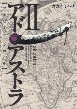 manga - Ad Astra - Scipio to Hannibal jp Vol.2